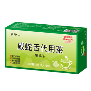旗岭山广东潮汕传统凉茶清润咸蛇舌茶袋泡茶代用茶3gx12包三角包