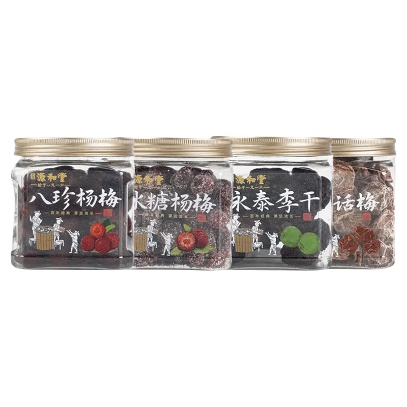 源和园永泰红心大李干酸甜正宗话梅杨梅蜜饯果脯果干零食福建特产
