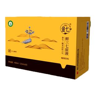 鲜三七原液原浆正宗云南文山三七花精华原液包邮 15ml*30支