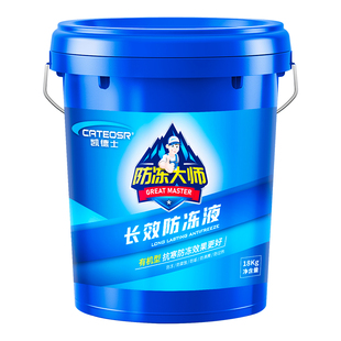 防冻液正品大桶零下40度红绿色长效乙二醇柴油货车汽车通用冷却液