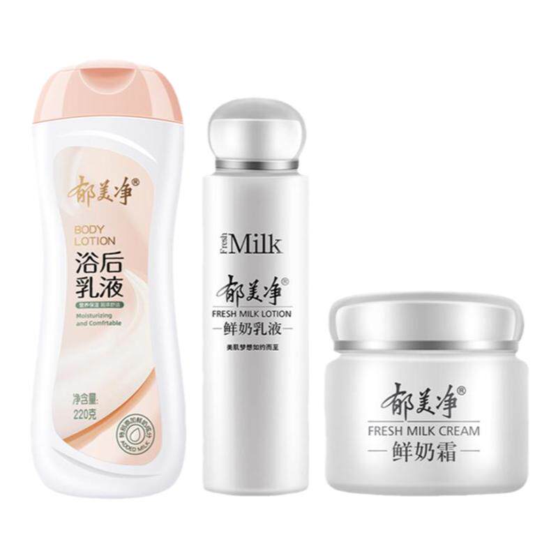 郁美净身体乳国货老牌子