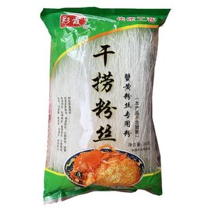 山东招远正宗彩霞干捞粉丝300g  蟹黄粉丝龙口干捞粉丝明档酒店用