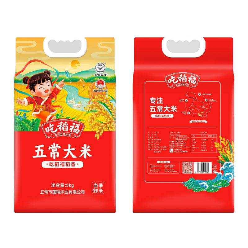 吃稻福五常大米2025年新米5kg