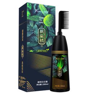 自己在家无刺激染发剂一梳黑黑色