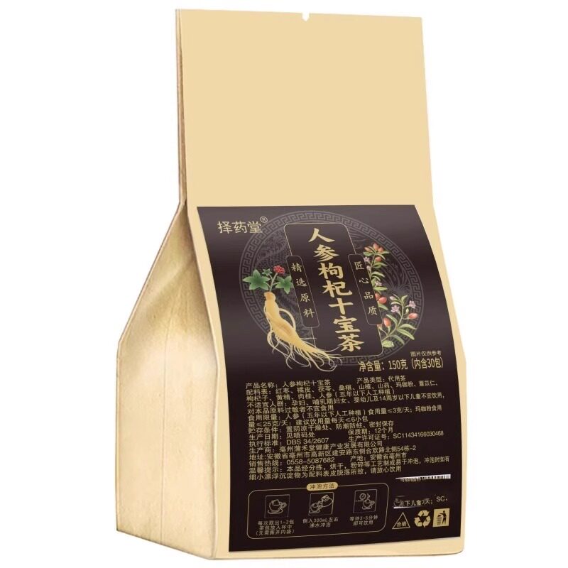 人参枸杞十宝茶补精养气男士强肾茶肾宝茶玛咖黄精茶免煮养生茶