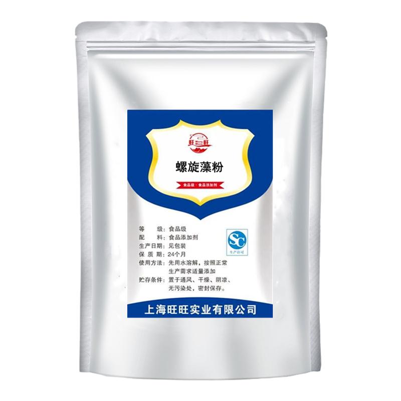 食品级螺旋藻粉纯天然螺旋藻粉正品纯度100%食用螺旋藻1kg包邮