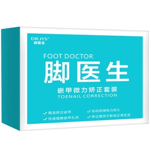 脚医生甲沟嵌甲矫正器炎正甲贴贴片脚趾指甲往肉里长专用指甲刀剪