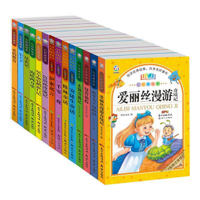 【珍藏礼盒版】外国经典名著注音全套14册 安徒生童话 伊索寓言 格林童话 一千零一夜 昆虫记 鲁滨孙漂流记小王子爱丽丝漫游奇境记