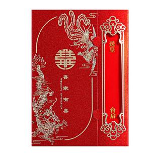 婚礼请帖结婚请柬婚宴喜帖2026高级感定制打印喜宴纸质新款邀请函