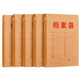 创易50个装档案袋牛皮纸文件袋透明a4纸质加厚办公招投标人事资料袋塑料收纳袋可定制办公用品批发