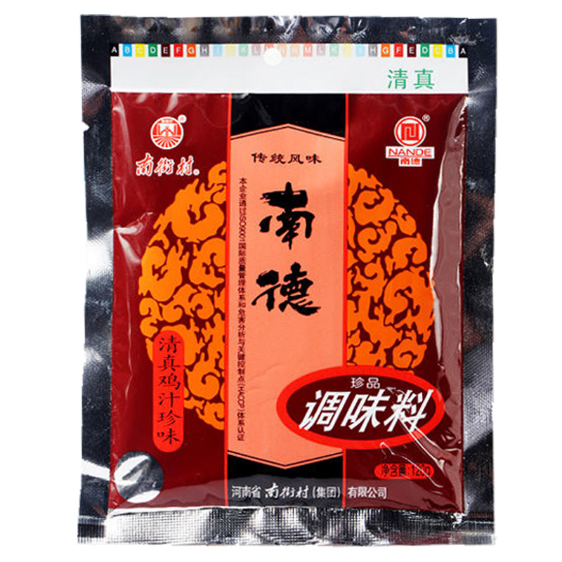 南街村南德调味料清真鸡汁珍味120g*5袋装炒菜煲汤烧烤厨房整箱