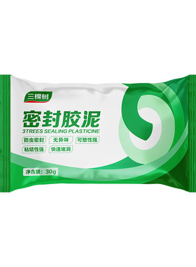 三棵树白色密封胶泥防水堵洞