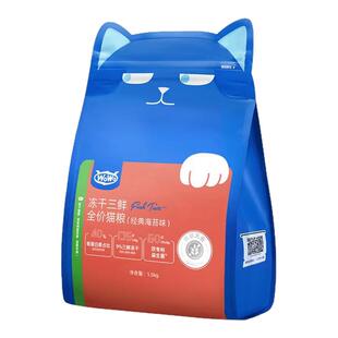 WoWo冻干三鲜海苔味猫粮1.5kg鸡肉鳕鱼虾生骨肉配方肠胃呵护干粮