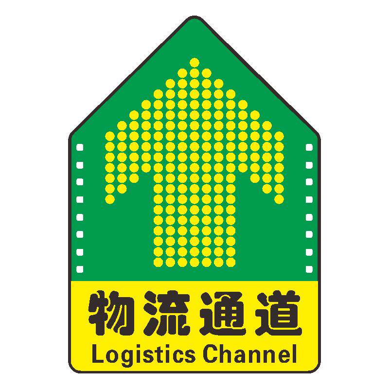 物流通道标识地贴参观安全通道加厚耐磨PVC地标箭头地面通道指示防水车间方向指引员工提示安全出入口地标贴
