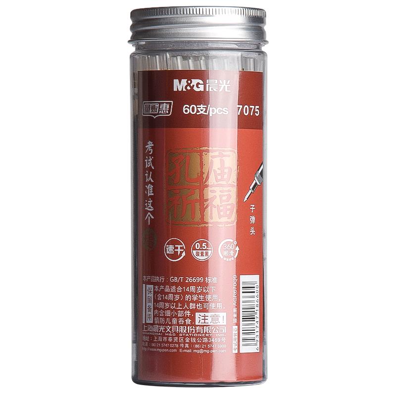晨光中性笔芯0.5mm碳素黑色孔庙笔芯速干子弹头全针管替换芯签字笔替芯学生考试专用大容量筒装水性笔高考