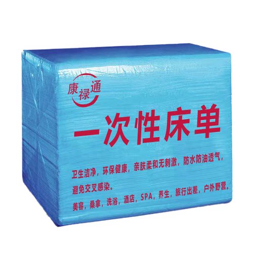 一次性床单美容院专用加厚防水防油带洞按摩美容床无纺布透气蓝色