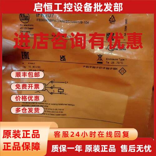 议价IFM易福门全新原装正品IFR207