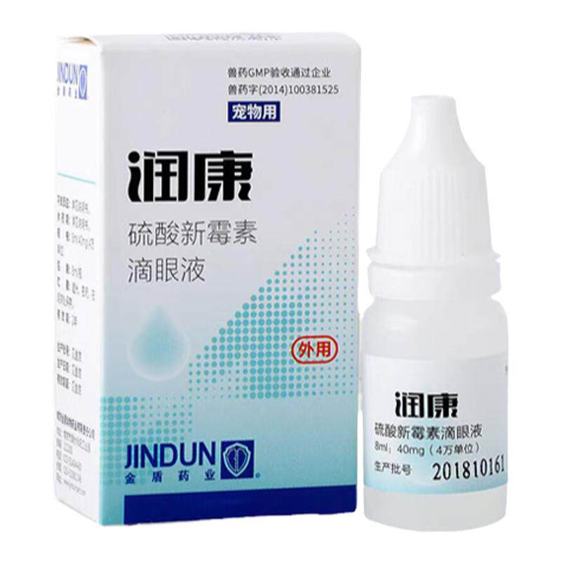 金盾润康滴眼液宠物去泪痕消炎
