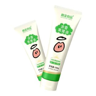 高金黑猪油脊膘维e小包装拌面拌饭炒菜烘焙起酥家用土猪黑猪板油