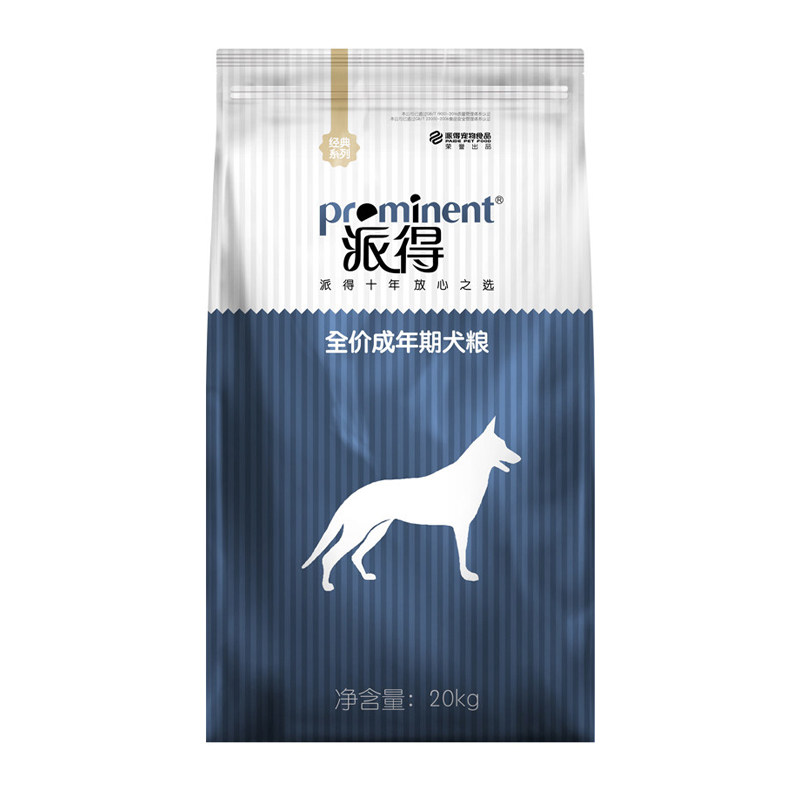 派得通用型边牧金毛幼犬新疆包邮