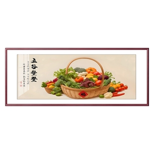 五谷丰登挂画新中式餐厅装饰画中国风饭厅酒店包厢横版瓜果蔬菜画