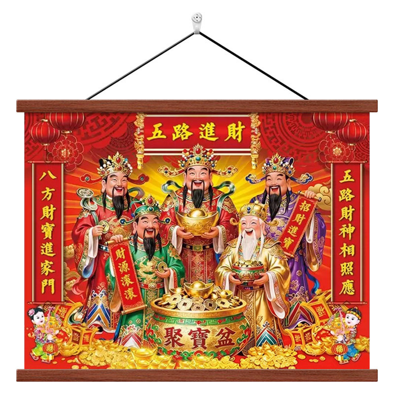 2026年新款五路财神卷轴画寓意好