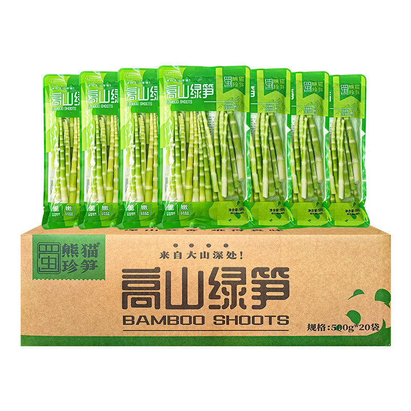 蜀熊猫珍笋高山绿笋尖500g*20袋四川新鲜竹笋嫩笋尖冒菜火锅食材