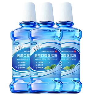 医用漱口水牙周消炎除口臭持久留香萎缩出血溃疡便携一次性小包装