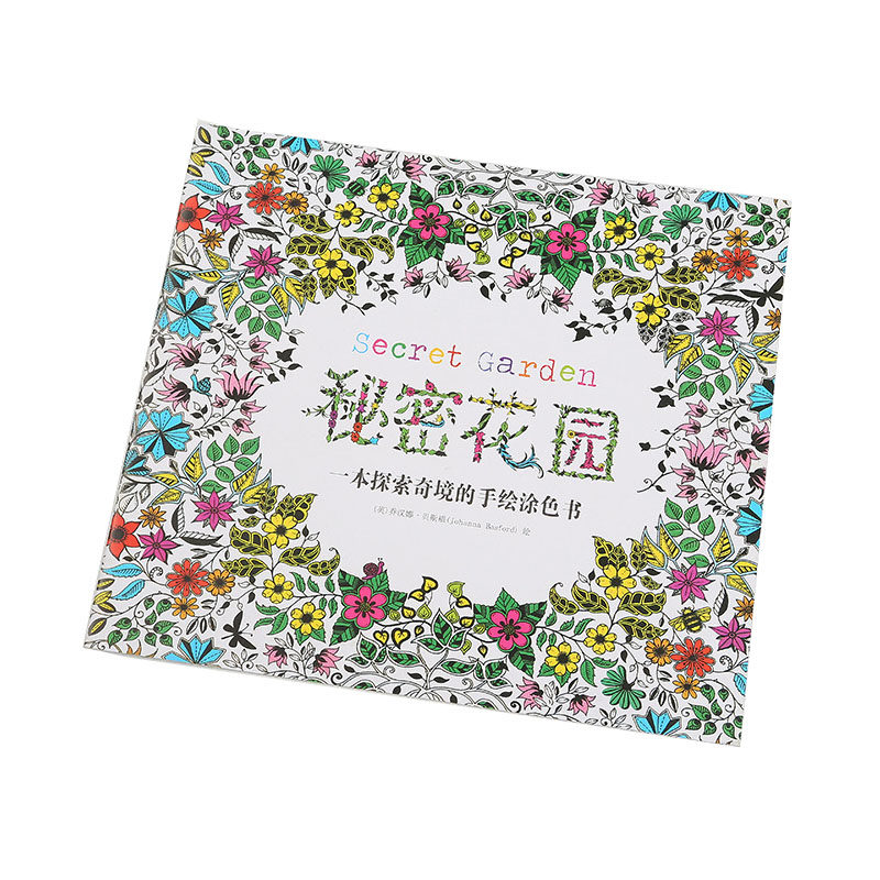 秘密花园彩色中文小本24页儿童涂色本填色书学生奖品孕妇减压大人