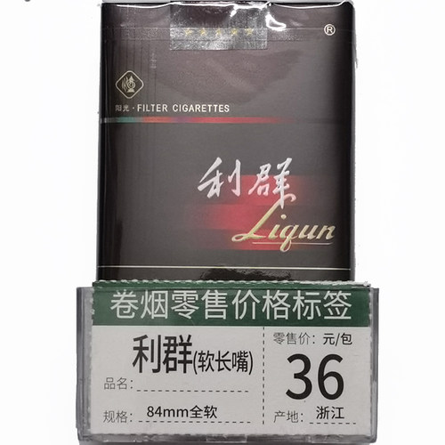 上海烟草卷烟零售价格标签香烟标签有名称有产地