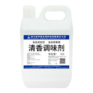 清香调味剂清香风格酒香精白酒风格配制酒用香精香料食品级添加剂