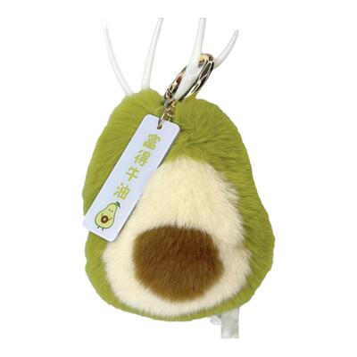 可爱獭兔毛牛油果汽车钥匙扣挂件网红毛绒公仔背包包挂饰闺蜜礼物