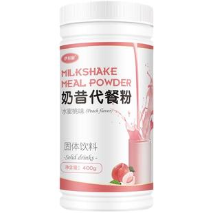 代餐奶昔粉饱腹低脂抗饿轻断膳食早餐高纤维营养蛋白质健身热量卡