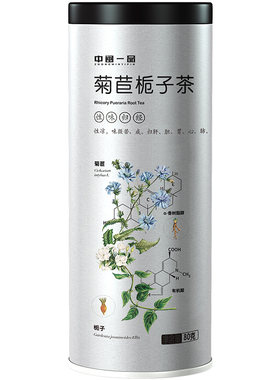 买2送1桑叶苦菜玉兰菊苣栀子茶