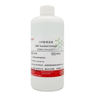 ORP校准溶液 氧化还原电位标液校准液-43/86/222/256/430mv 100ml