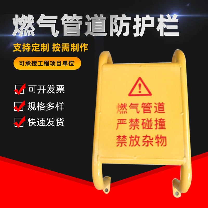 燃气管道防护栏 U型调压保护管道防护罩 规格多样管道防护栏