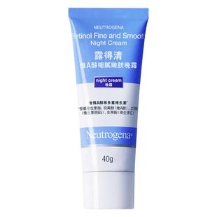 【自播间专享】露得清小蓝管a醇面霜早C晚A视黄醇抗皱紧致乳液