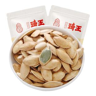 琦王南瓜子新货南瓜籽坚果炒货纸皮熟瓜籽仁休闲零食春节过年干货