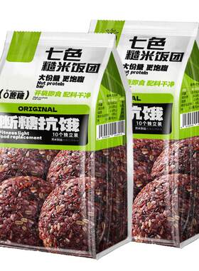 低脂0蔗糖！特大块七色糙米饭团