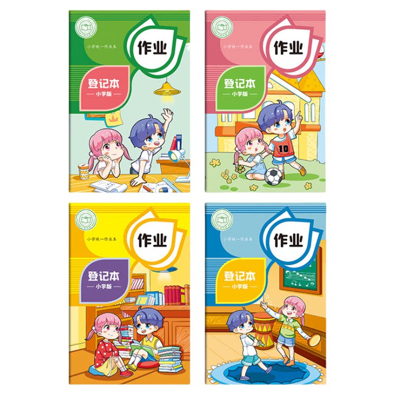 A5作业登记本小学生专用一年级用记课堂抄作业本笔记本抄写作业