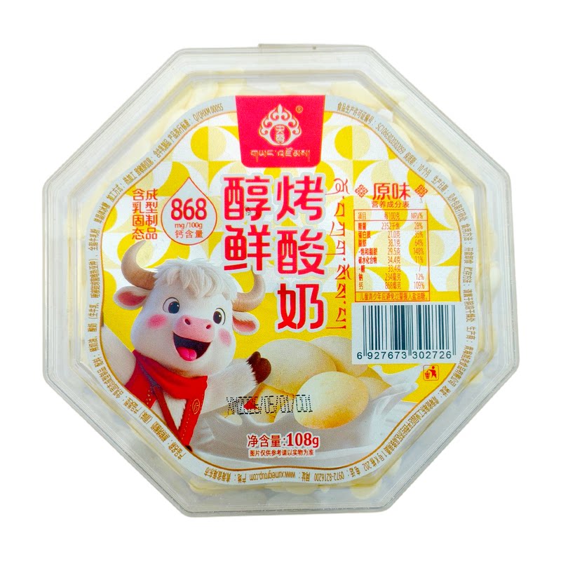 青海特产央尊鲜烤原味酸奶干条