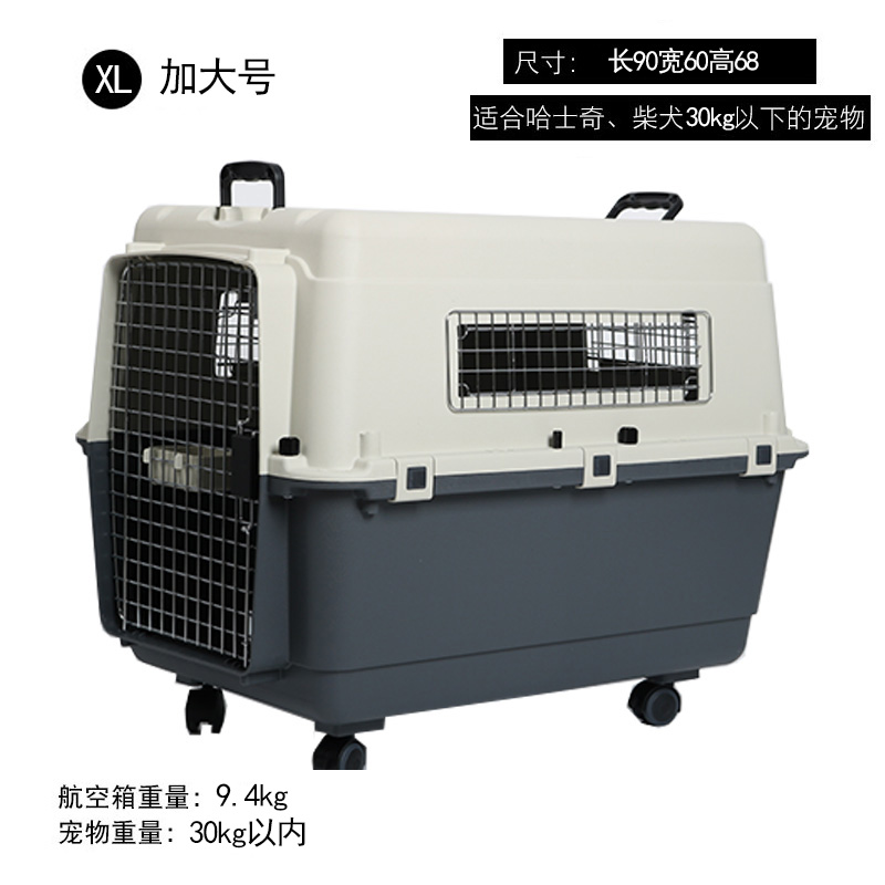 iata国航宠物航空箱狗狗猫咪外出托运专用小型犬大型犬飞机空运箱