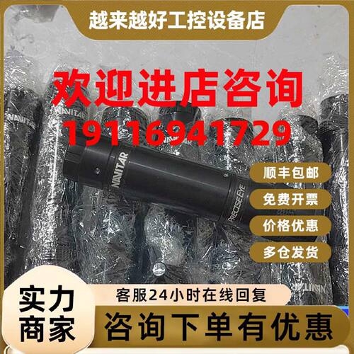 议价NAVITAR PRECISE EYE 1-614501-
