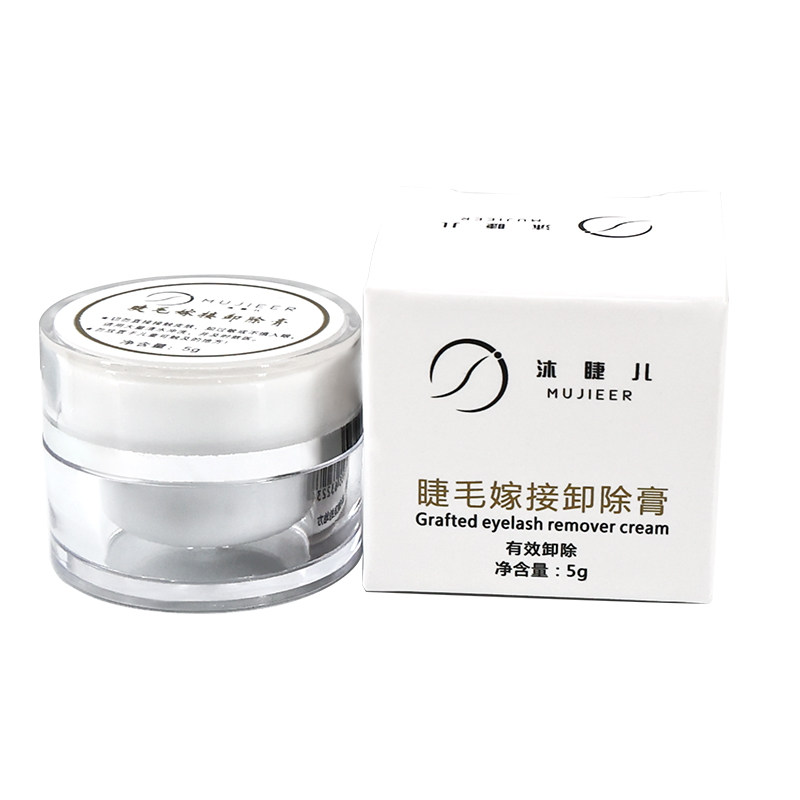 卸膏 一分钟有效卸除膏 温和清新草莓味美睫店卸除膏有效卸除美睫
