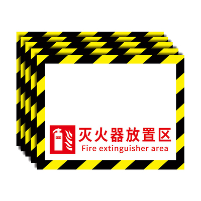 灭火器提示牌瑞客来祥加厚