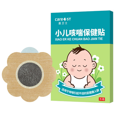 小儿咳喘止咳贴夜咳干咳专用