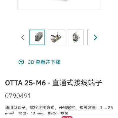 议价0790491 OTTA 2.5-M6 菲尼克斯 Phoenix 螺栓接线端子全新原
