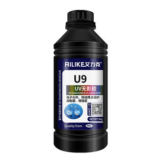 艾力克焊点保护电子透明UV胶U8高粘度排线固定电子元器件U9B蓝色增强型电路板焊点保护无影胶紫外线光固化胶