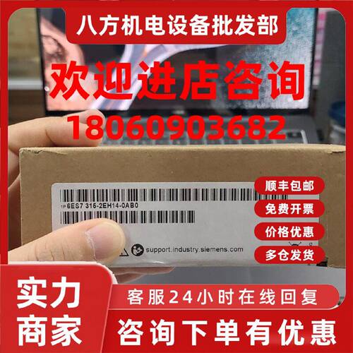 议价6ES7315-2EH14-0AB0 德国西门子PLC模块 S7-300 CPU 315-2 PN