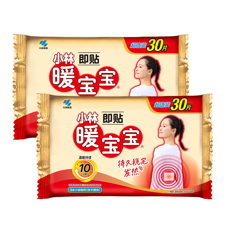 【小林制药】暖宝宝即贴60片袋暖贴发热暖身贴降温保暖敷贴